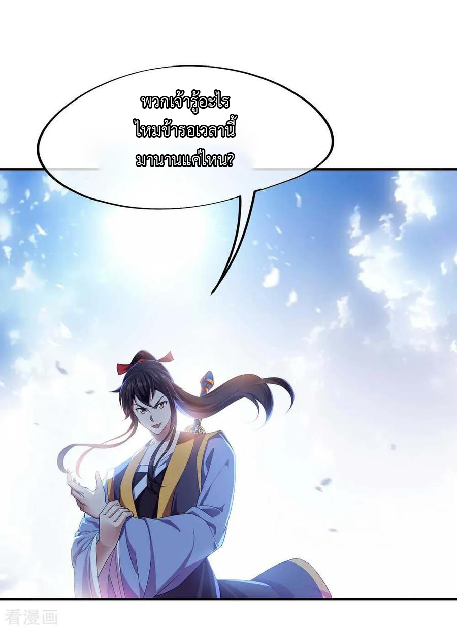 peerless battle spirit ตอนที่ 41 หน้า 22