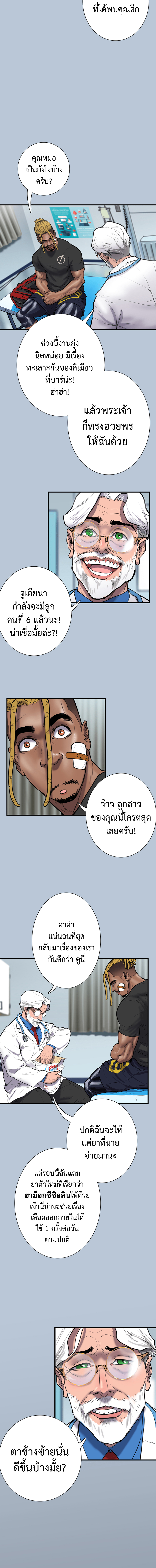 Ordeal ตอนที่ 3 หน้า 8