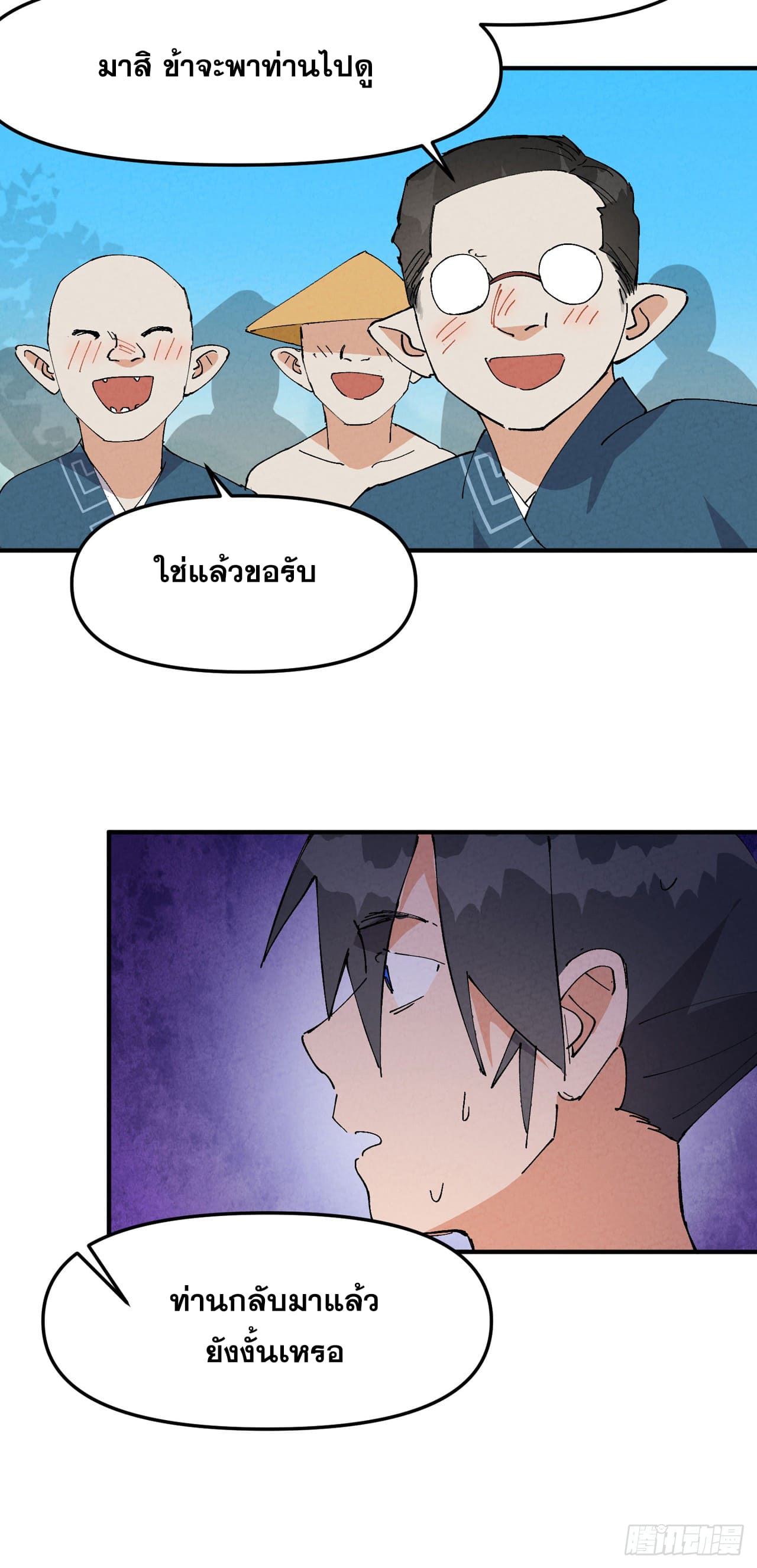 ระบบพัฒนาสุดแข็งแกร่ง ตอนที่ 87 หน้า 14