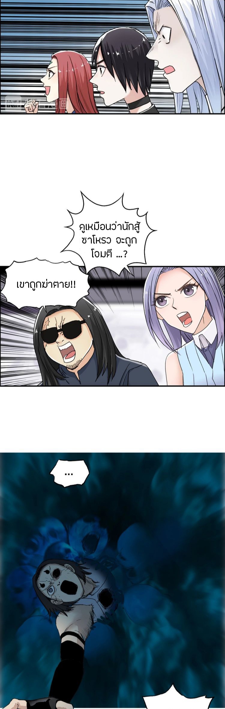 Super cube ตอนที่ 15 หน้า 3