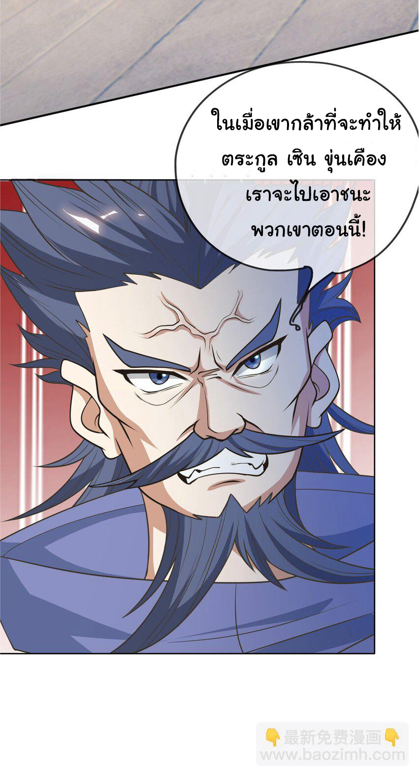 Being a Teacher is Invincible in World ตอนที่ 60 หน้า 35