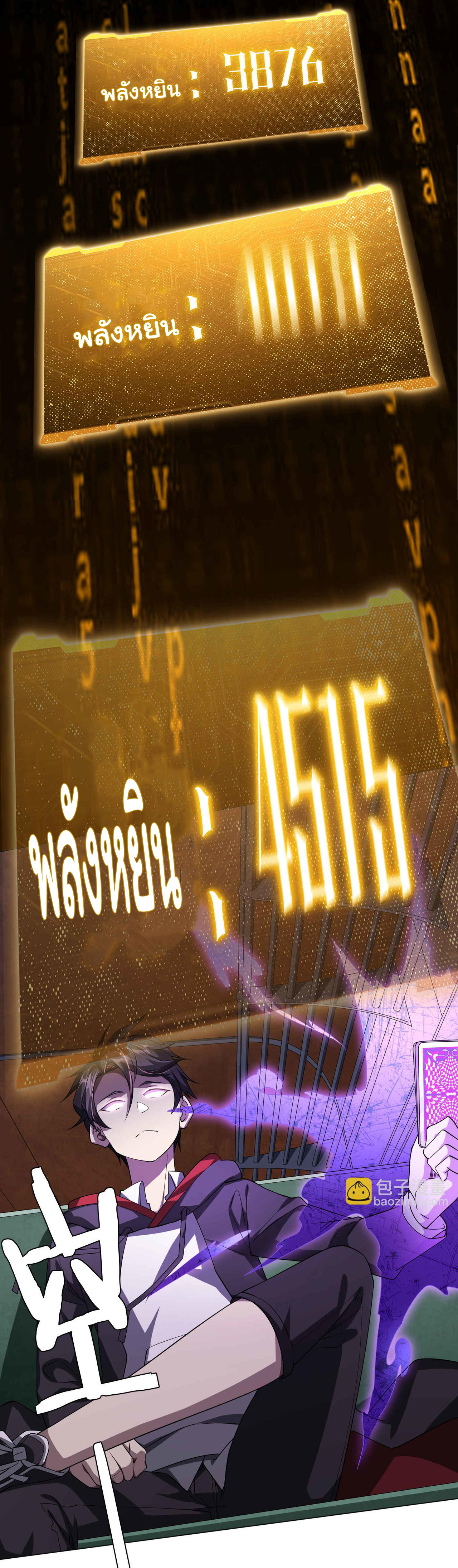 Start with trillions of coins ตอนที่ 30 หน้า 22