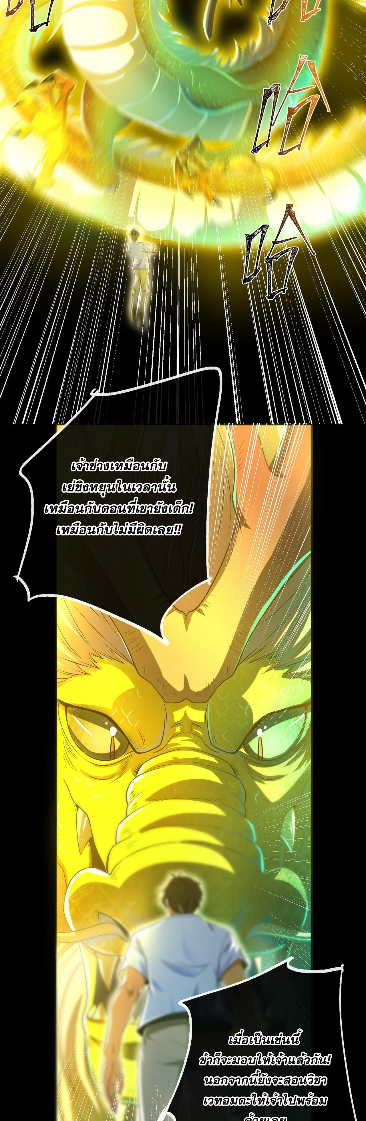 แฟนของผมทั้งสวยและรวยมาก ตอนที่ 16 หน้า 10