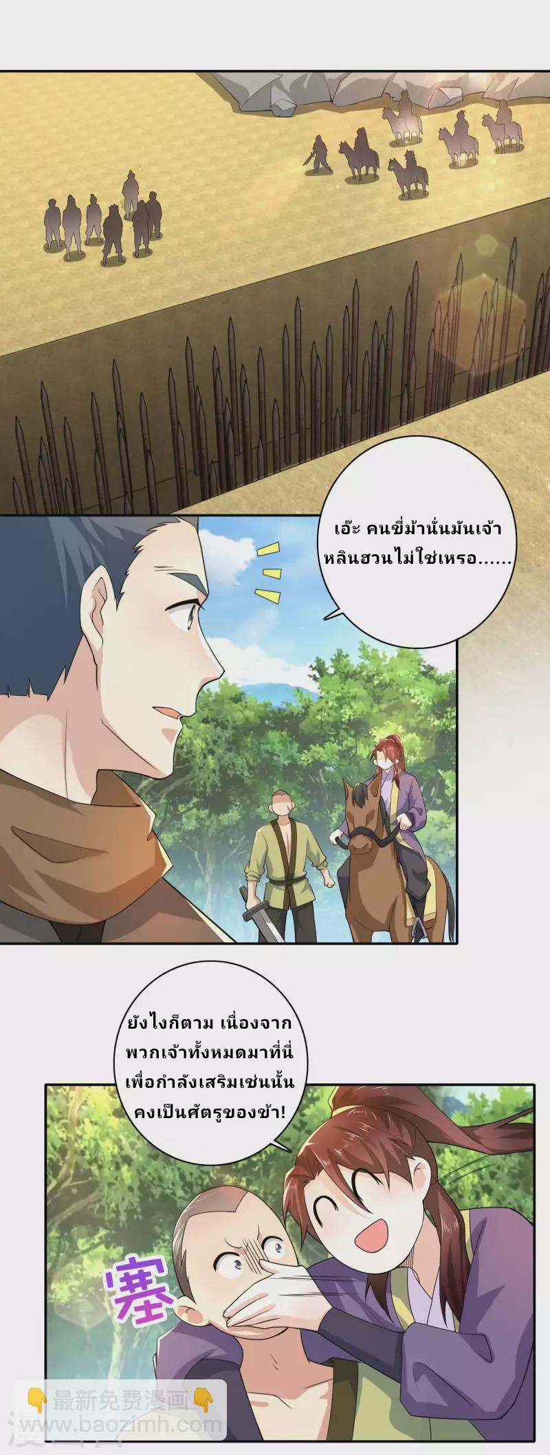 The ultimate crazy son-in-law—สุดยอดลูกเขยสุดบ้าที่แข็งแกร่งที่สุด ตอนที่ 54 หน้า 14