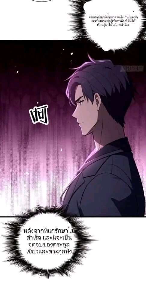ผมเป็นตัวร้ายในนวนิยาย ตอนที่ 17 หน้า 35