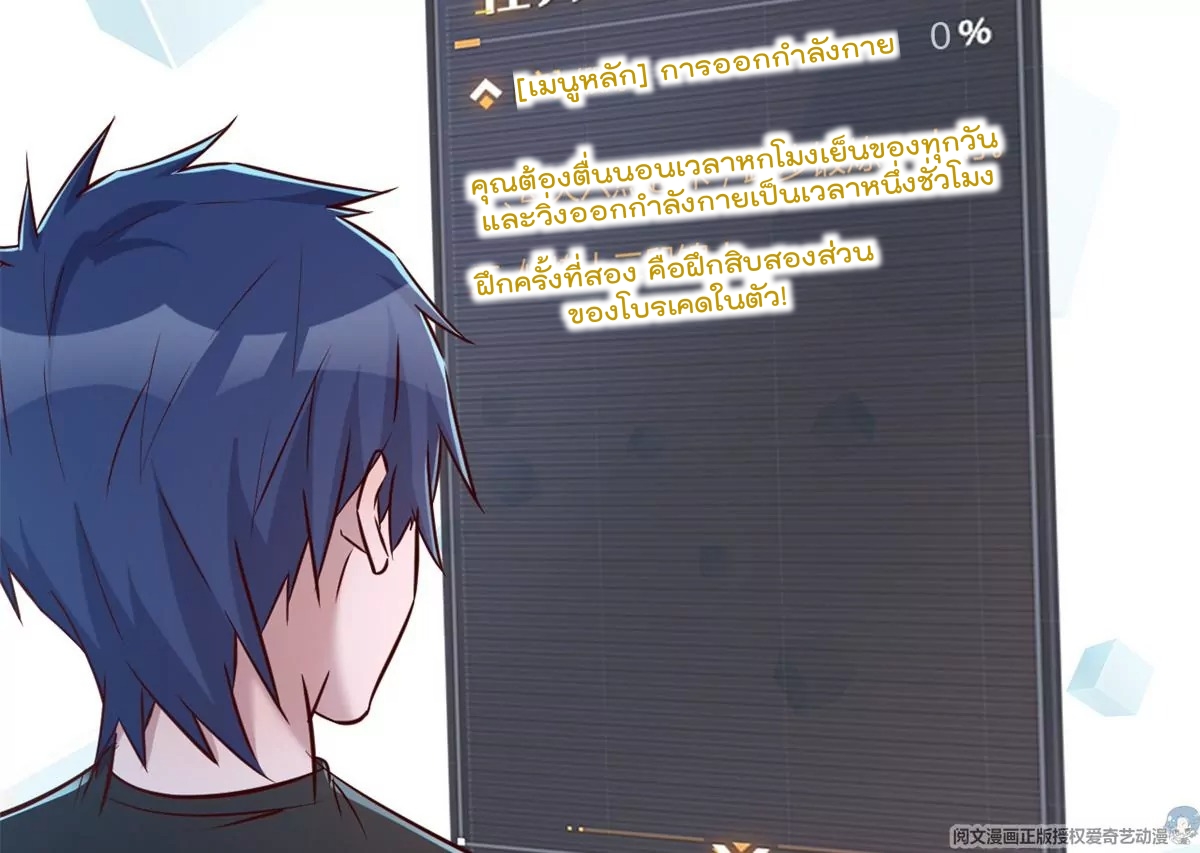 My sister is a famous star – พี่สาวฉันเป็นดาราดัง ตอนที่ 33 หน้า 15