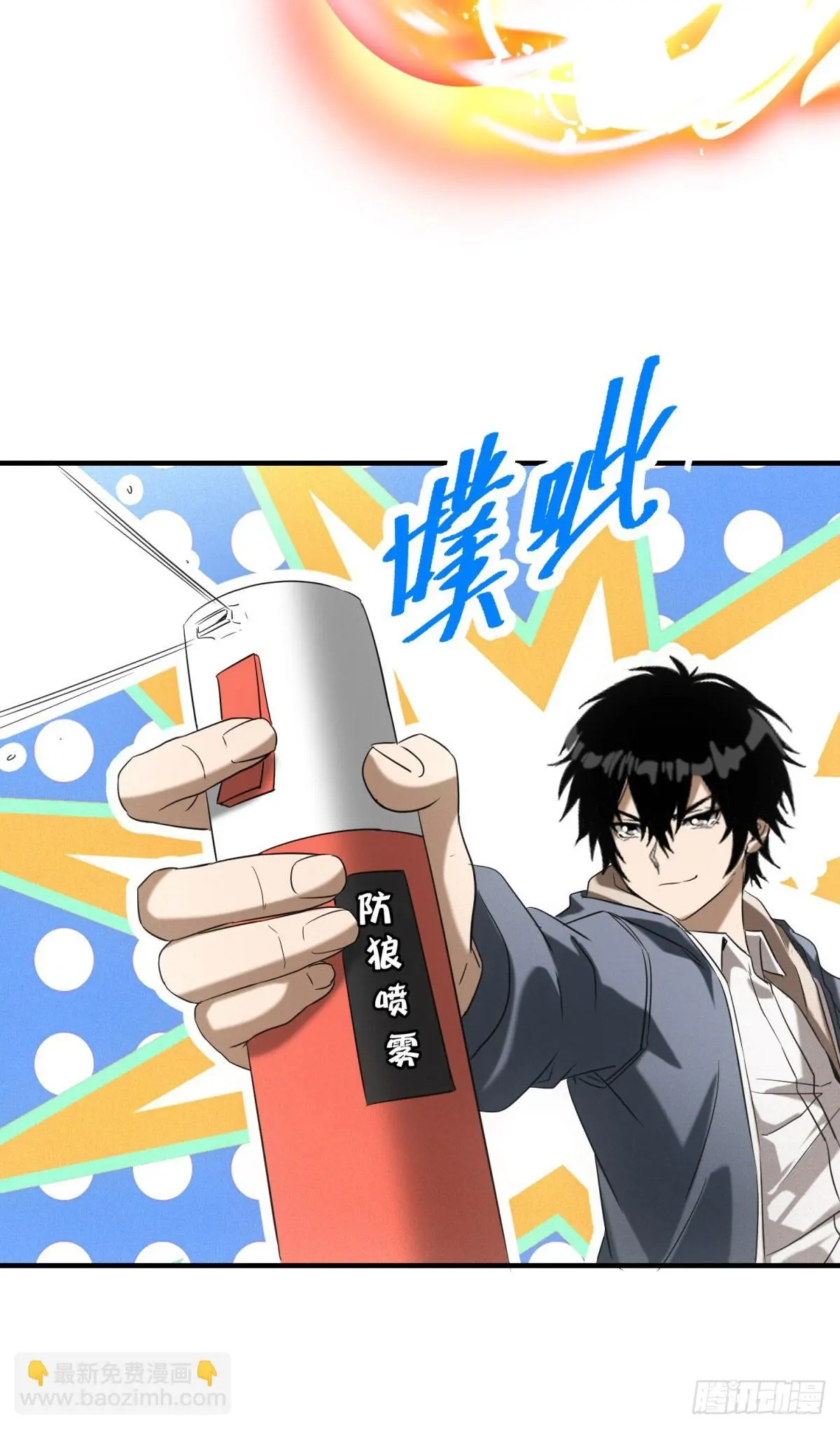 ผมมาเปิดร้านแผงลอยในวันสิ้นโลก ตอนที่ 6 หน้า 36