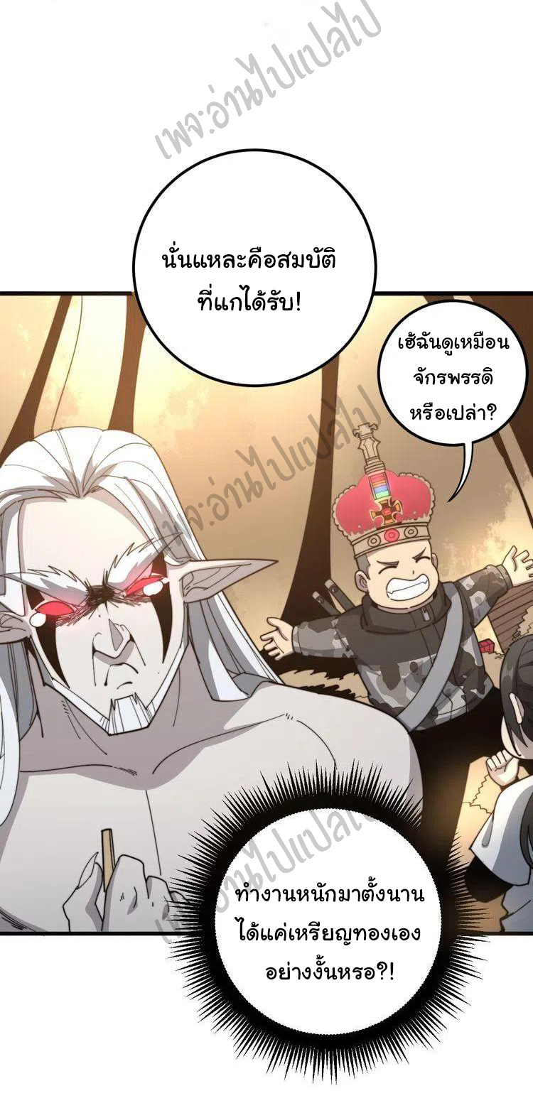 Bad Hand Witch Doctor สุดยอดพ่อมดหมอผี ตอนที่ 132 หน้า 10