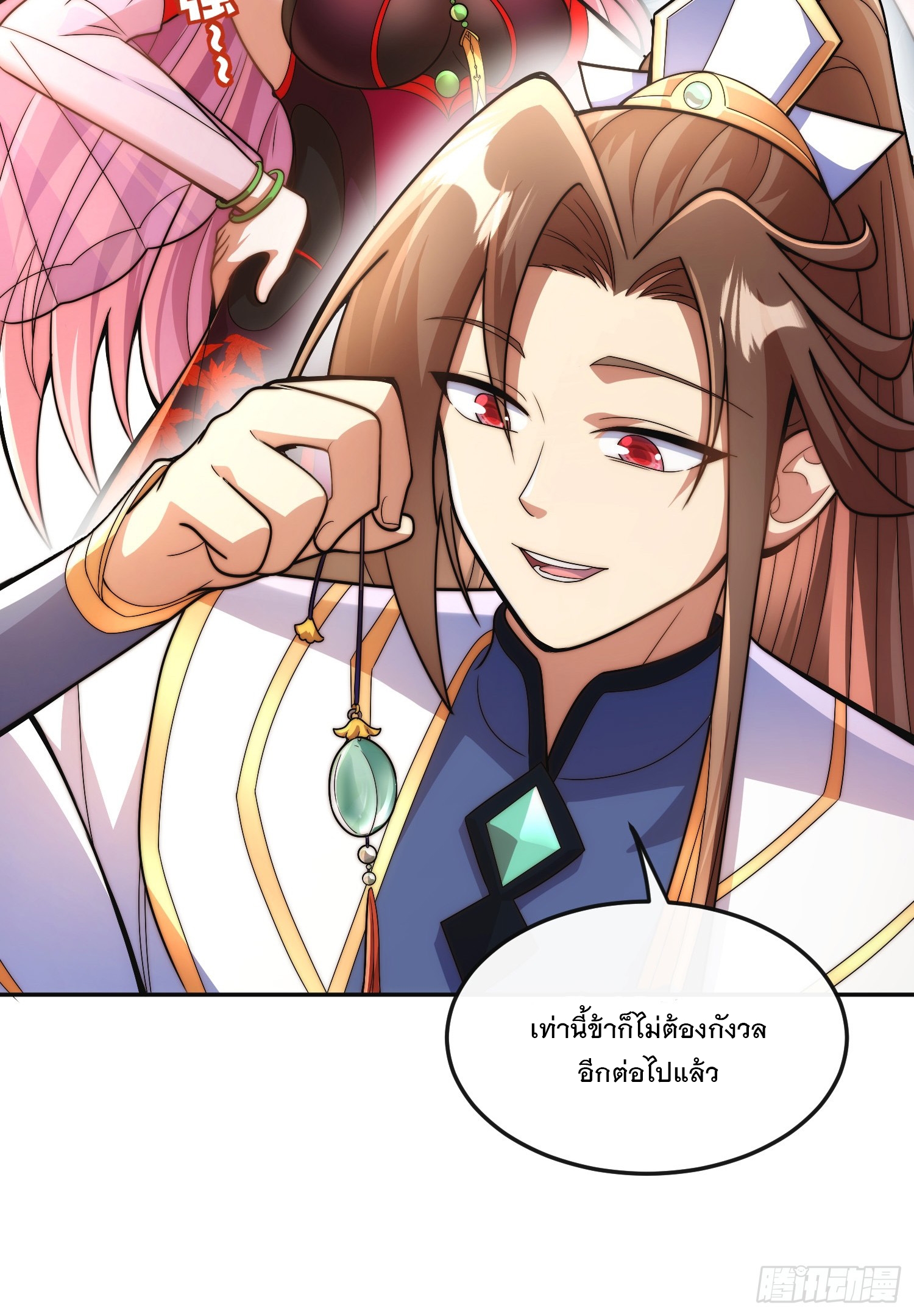 ระบบความแค้นของข้าX2 ตอนที่ 14 หน้า 15