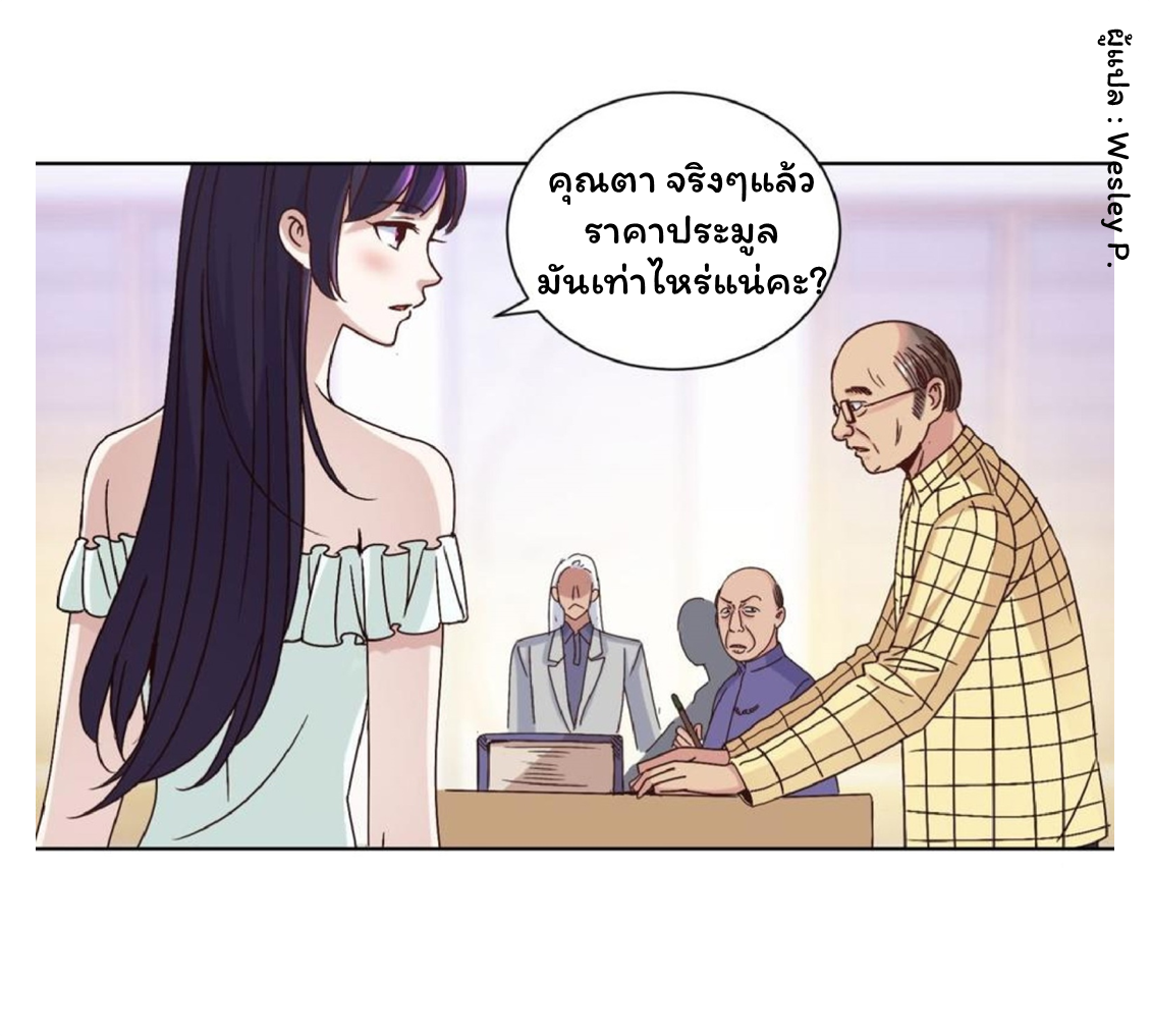 ระบบพระเจ้า ตอนที่ 33 หน้า 11