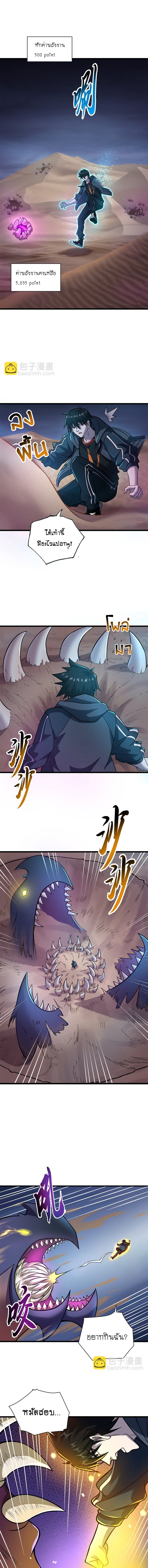 Super god pet shop - ร้านค้าสุดยอดสัตว์เลี้ยงระดับพระเจ้า (ชนจีน) ตอนที่ 63 หน้า 4