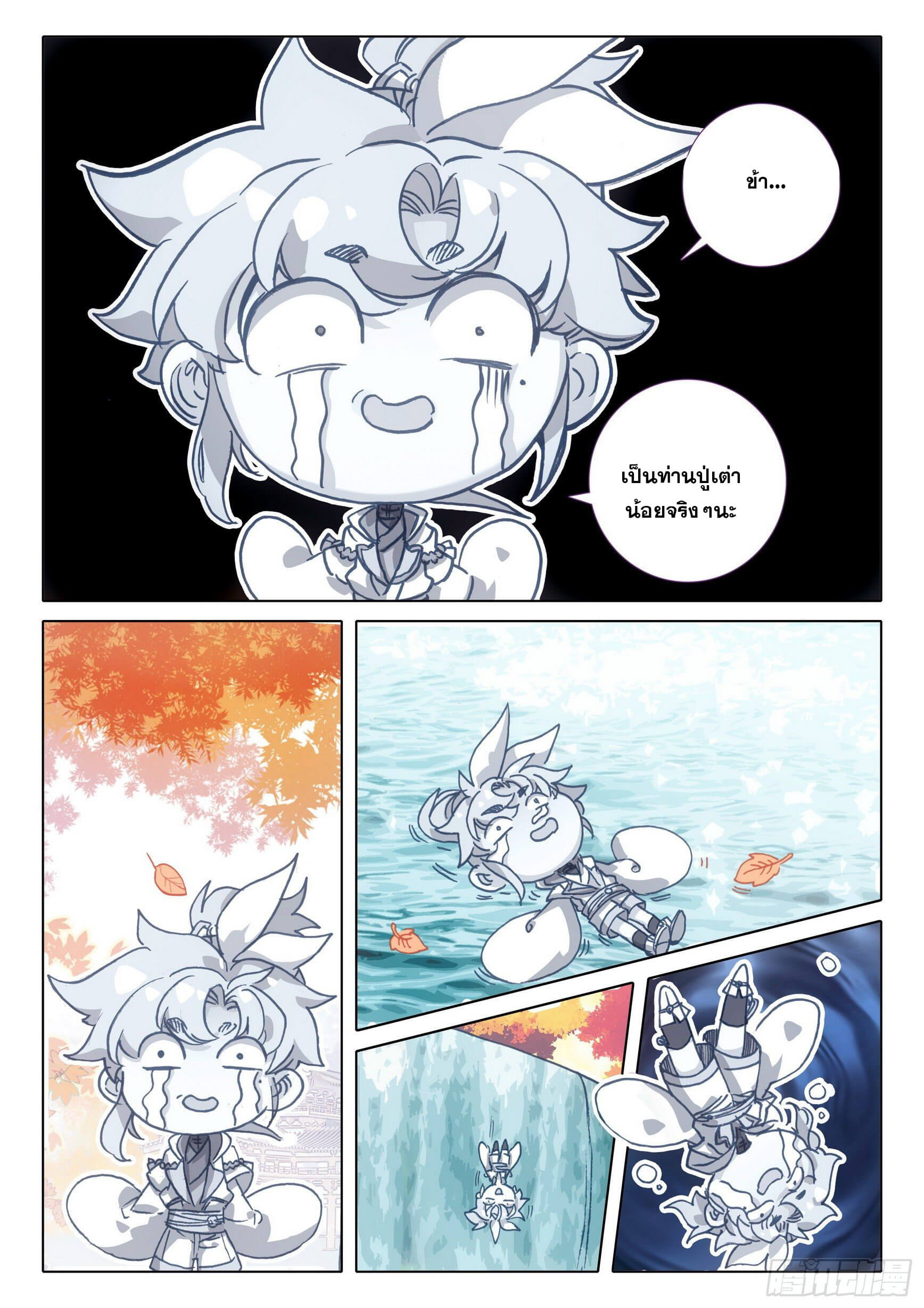 A will eternal (ทันจีน) ตอนที่ 50 หน้า 15