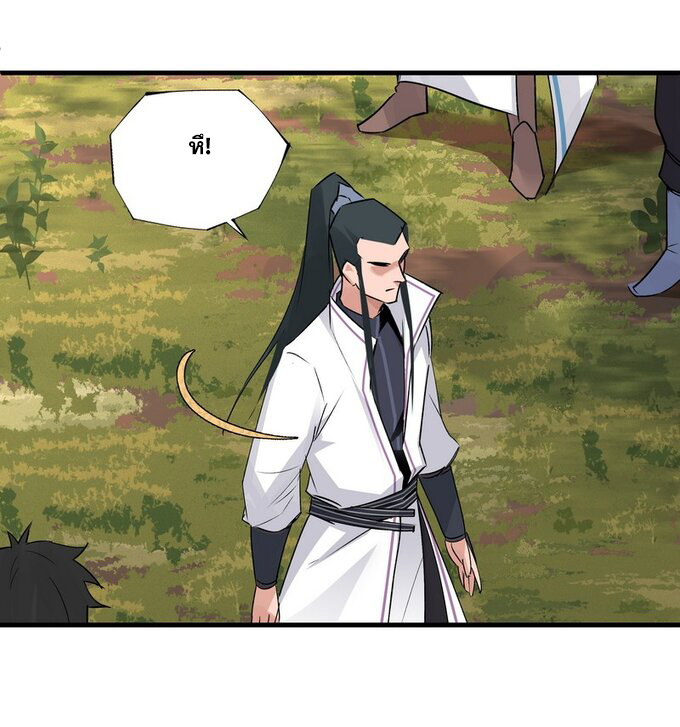 มหามรรคาสู่สวรรค์ ตอนที่ 36 หน้า 7