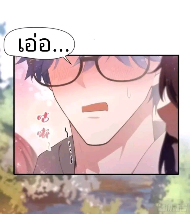 ผมเป็นอาจารย์สอนจักรพรรดินี ตอนที่ 5 หน้า 25