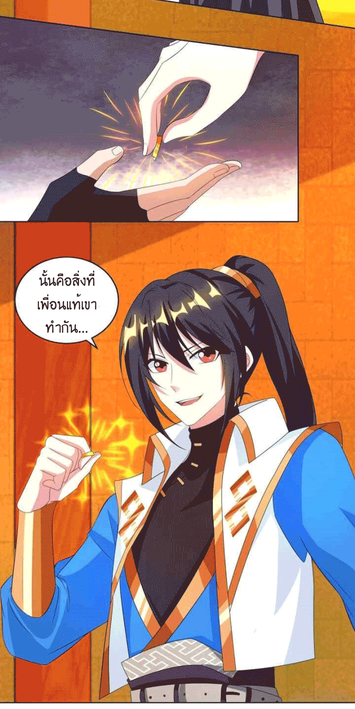 One Step Toward Freedom ตอนที่ 139 หน้า 29