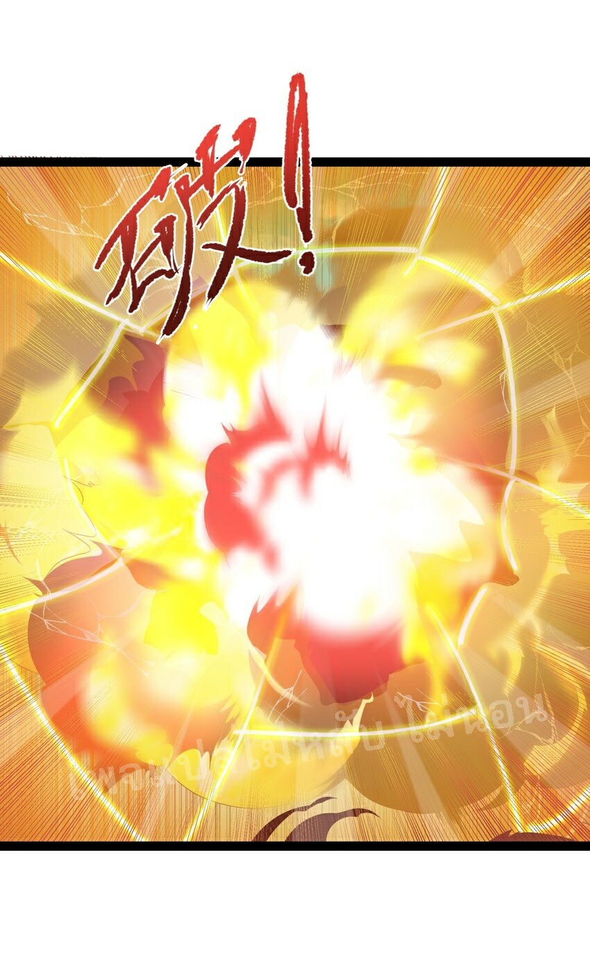 ดันเกิดใหม่เป็นสุดยอดวายร้ายหมายเลขหนึ่ง ตอนที่ 32 หน้า 41