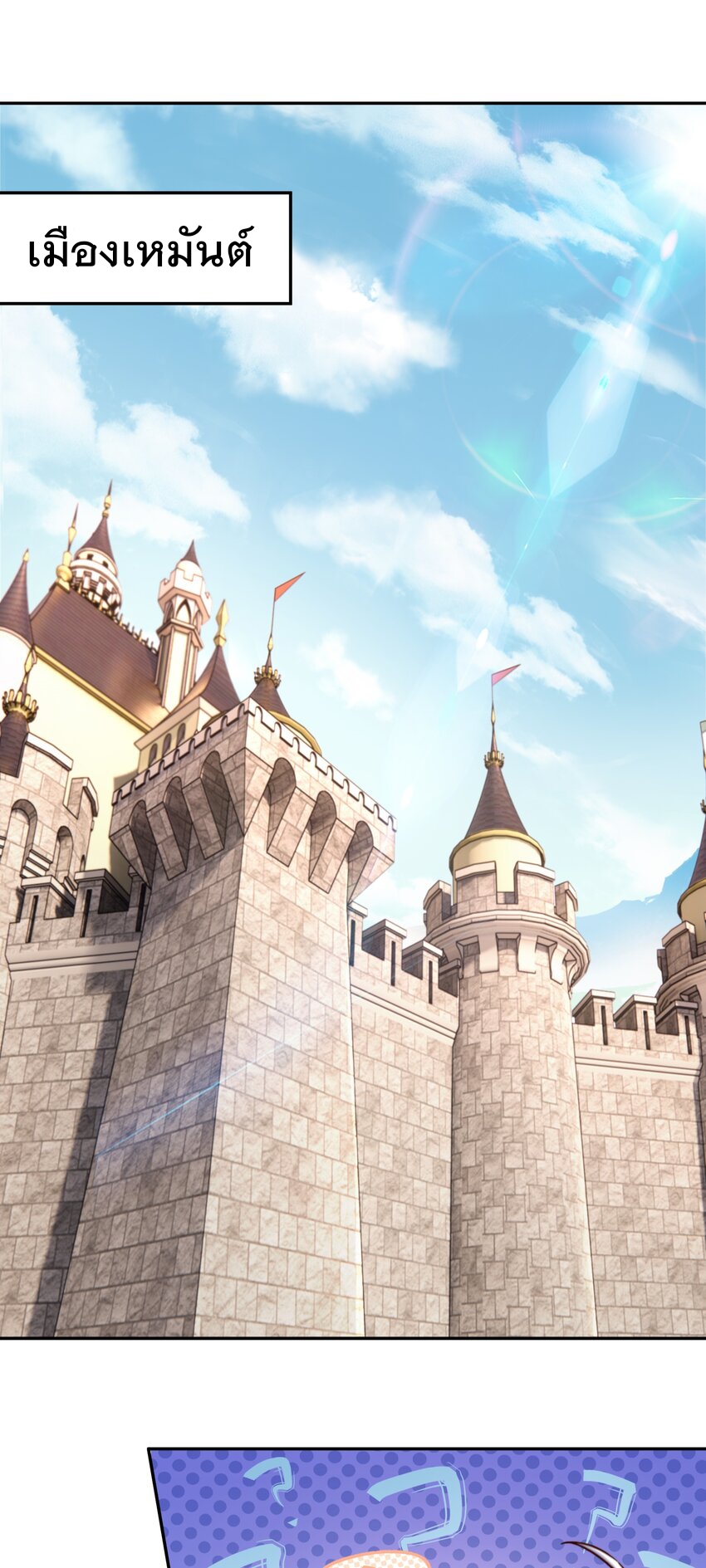 สมบัติทั้งหมดที่ข้าทิ้งไปตอนนี้กลายเป็นผู้หญิงไปซะแล้ว (ชนต้นฉบับ) ตอนที่ 50 หน้า 4