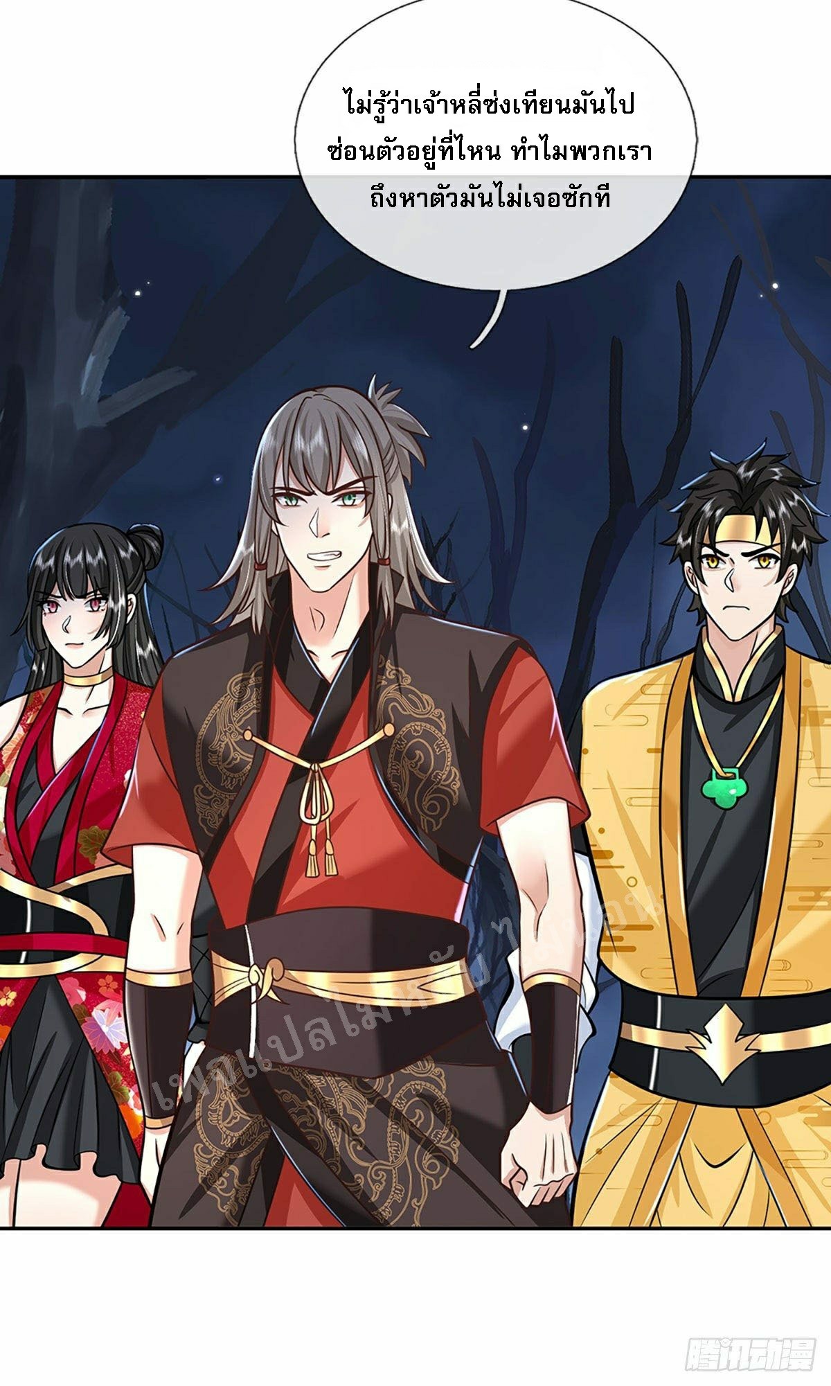 ราชันย์เทพยุทธ์มังกรผงาดฟ้า ตอนที่ 107 หน้า 12