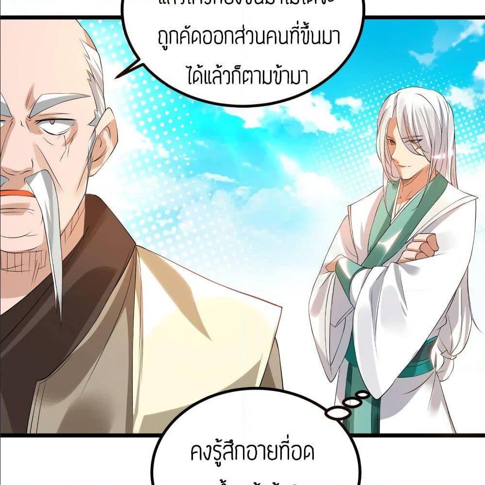 Reversal of God King ตอนที่ 27 หน้า 6
