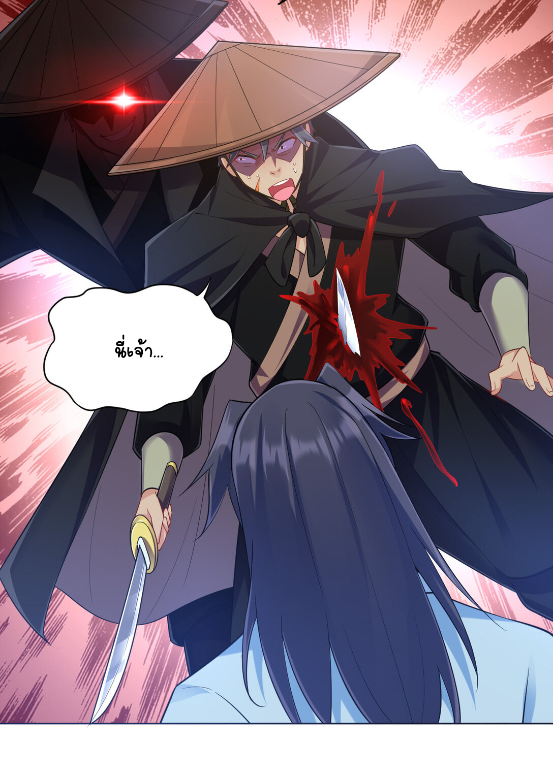 นักรบคีย์บอร์ดอมตะ ตอนที่ 20 หน้า 21