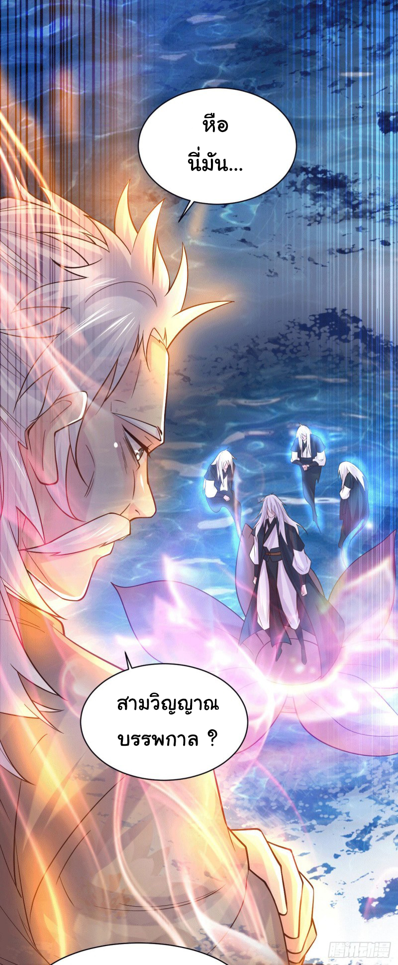 เซียนร้อยรักเขยนี้ขอบ่มเซียนให้พ่อตา-Immortal Husband on The Earth ตอนที่ 54 หน้า 12