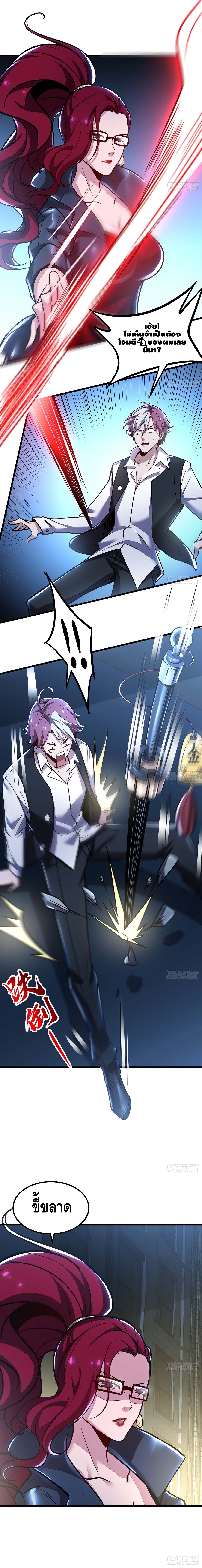 Undead King Beyond ตอนที่ 37 หน้า 6