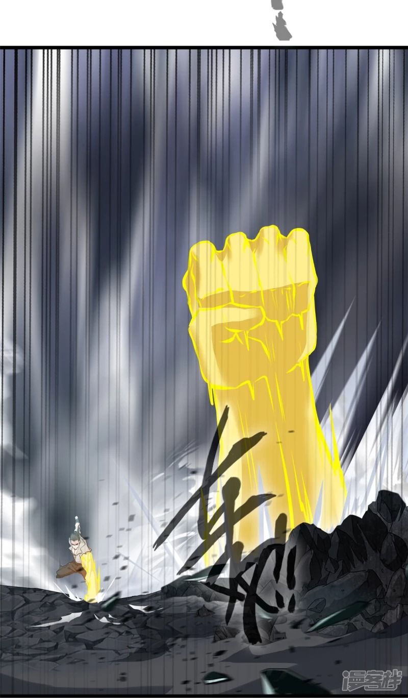 ปรมาจารย์ที่แข็งแกร่งที่สุด ตอนที่ 33 หน้า 10