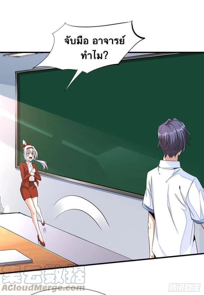 ระบบปลดล็อก มังกรทมิฬ  100,000 ปี ตอนที่ 22 หน้า 13