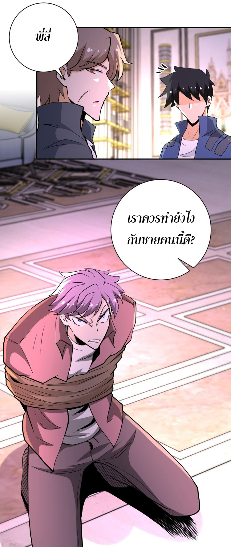 Apocalyptic Super System ตอนที่ 146 หน้า 23