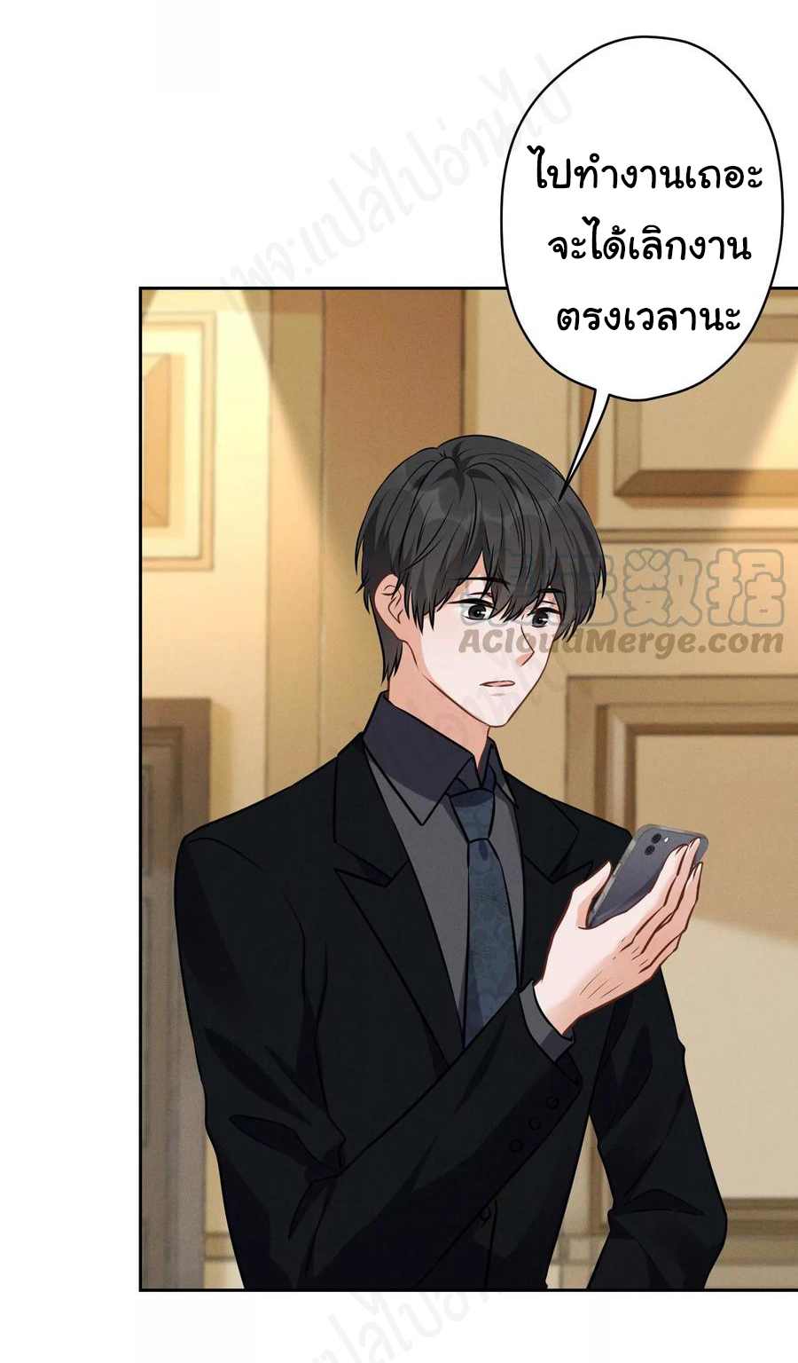 Lu Feng is the best son-in-law สุดยอดลูกเขย "ลู่เฟิง" ตอนที่ 129 หน้า 9