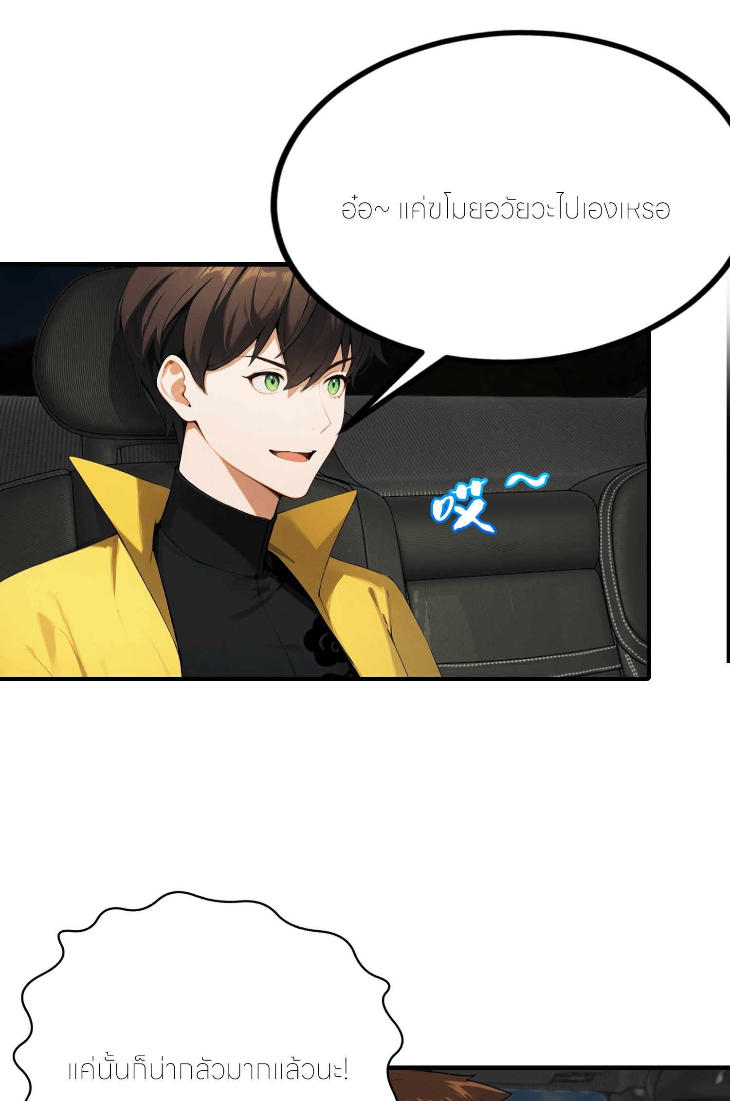 จอมยุทธ์ปราบผี  แค่ลงเขาโลกก็สั่น ตอนที่ 4 หน้า 24