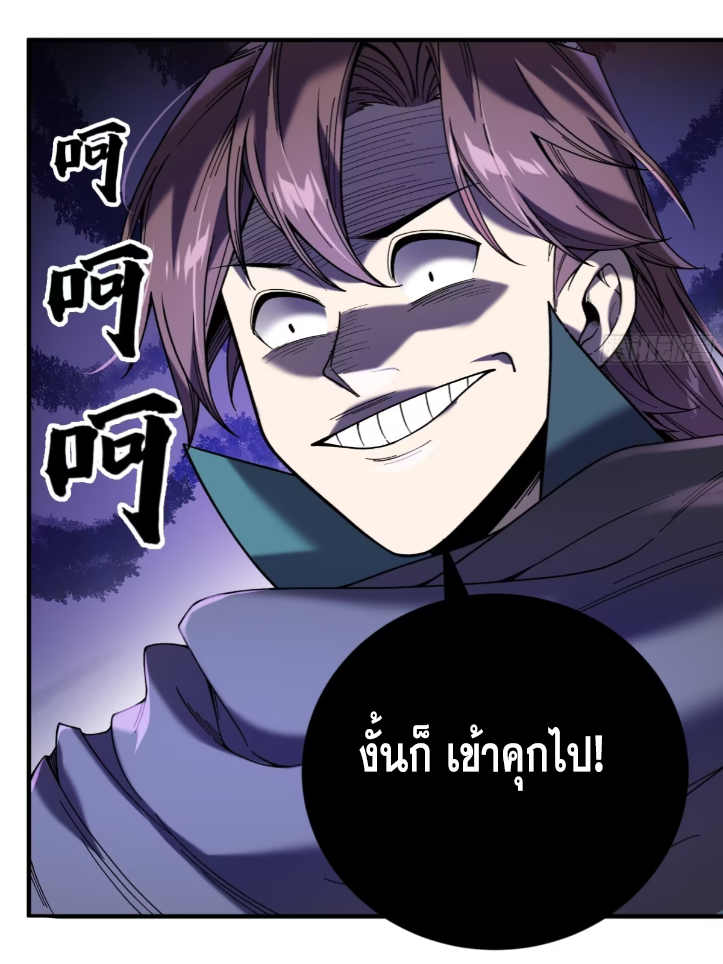 หาญท้าชะตาฟ้า ปริศนายุทธจักร ตอนที่ 49 หน้า 13