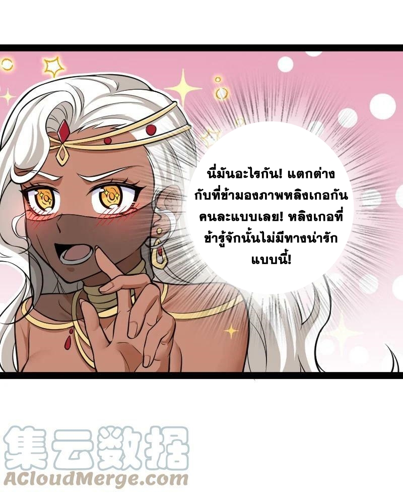 ชีวิตอันสันโดษของจักพรรดิ์หลินเกอ ตอนที่ 203 หน้า 37