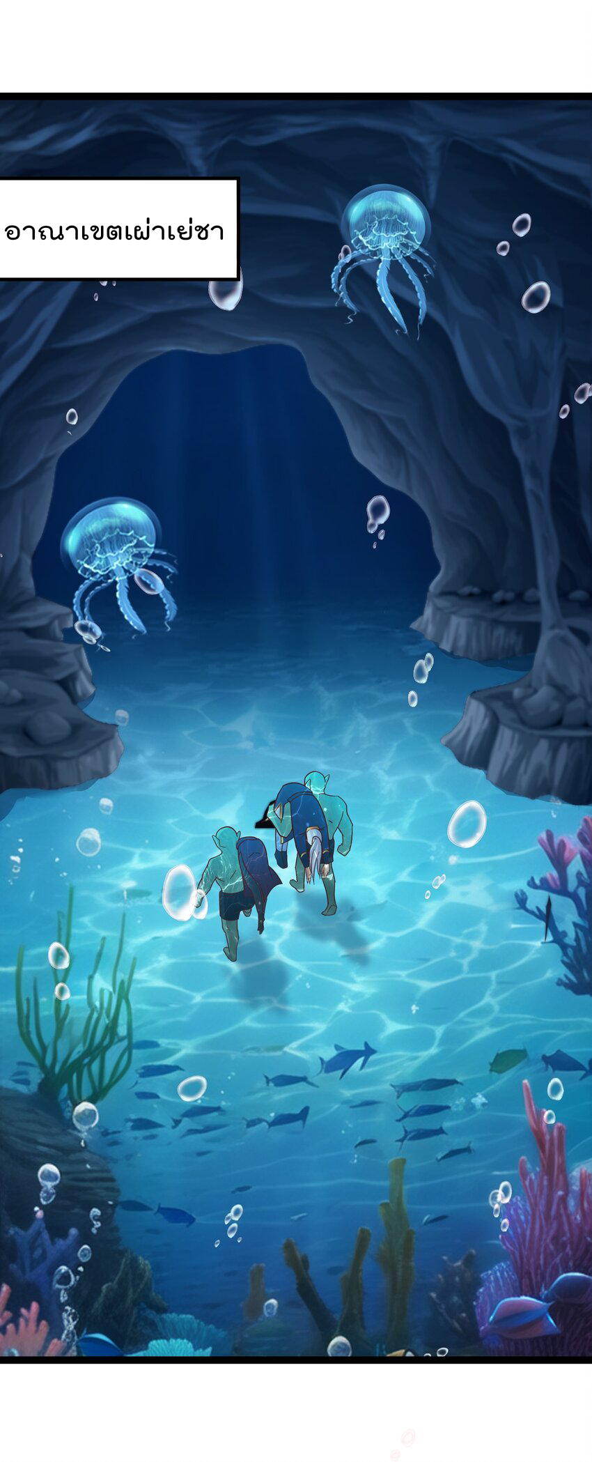 สมบัติทั้งหมดที่ข้าทิ้งไปตอนนี้กลายเป็นผู้หญิงไปซะแล้ว (ชนต้นฉบับ) ตอนที่ 36 หน้า 42