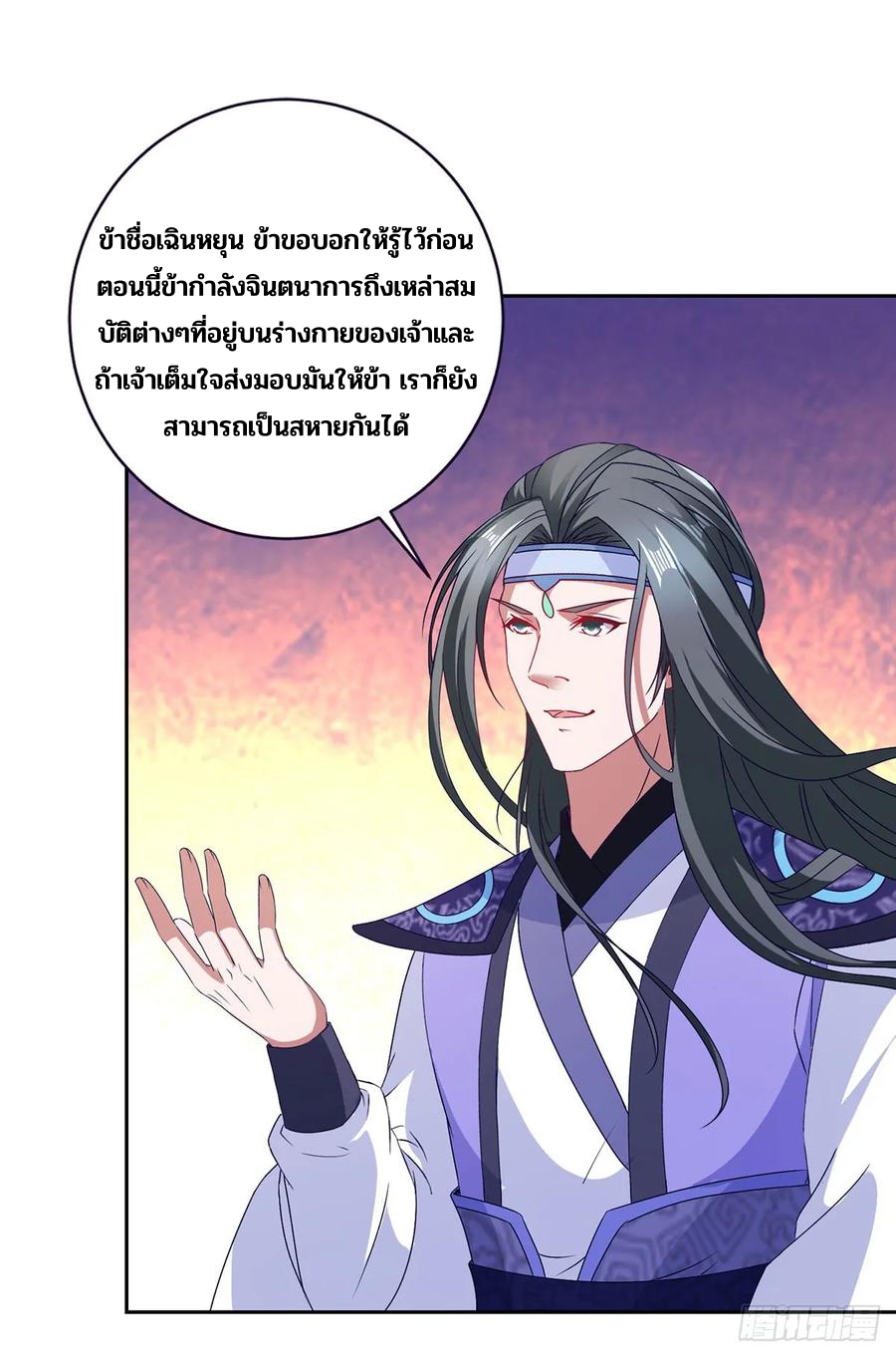 จักรพรรดิวิญญาณศักดิ์สิทธิ์ (ทันจีน) ตอนที่ 275 หน้า 14
