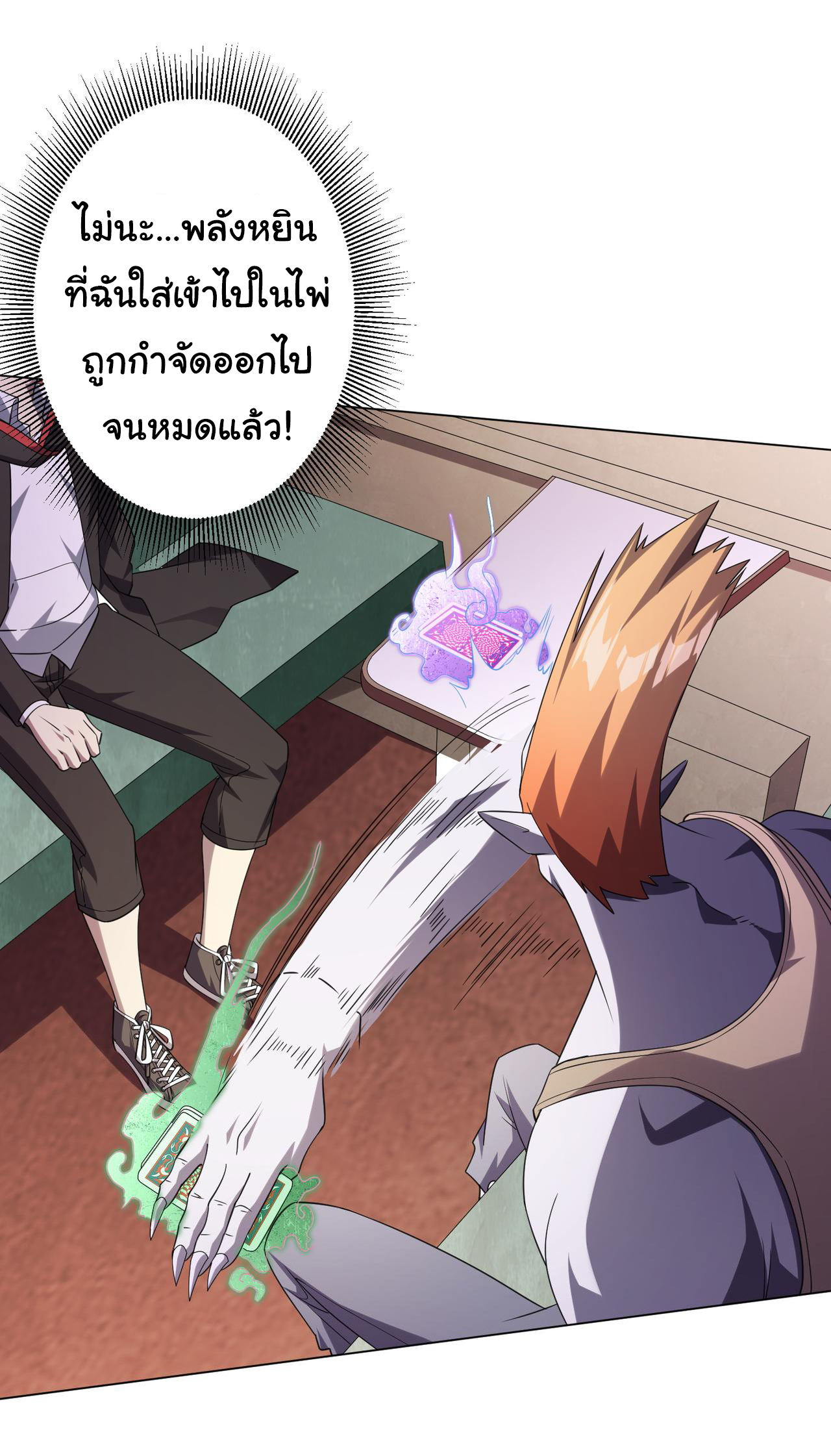 Start with trillions of coins ตอนที่ 30 หน้า 27