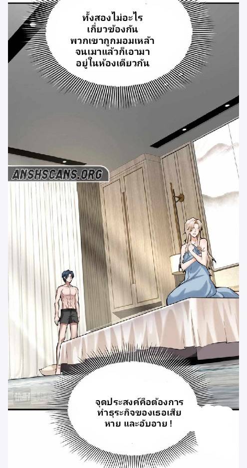 การกลับมาของราชาปีศาจ ตอนที่ 1 หน้า 31