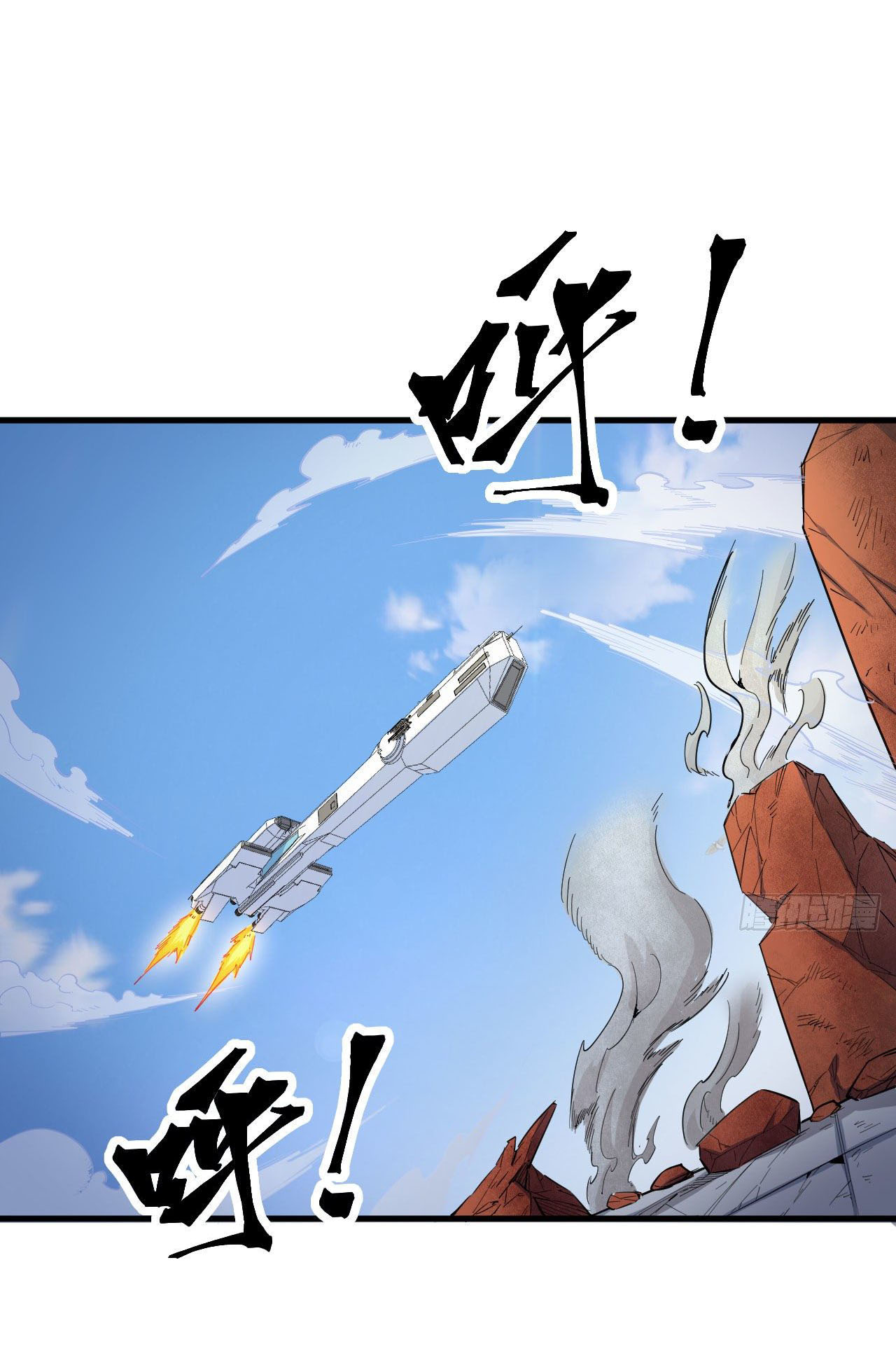 Magician from The Future ตอนที่ 5 หน้า 36