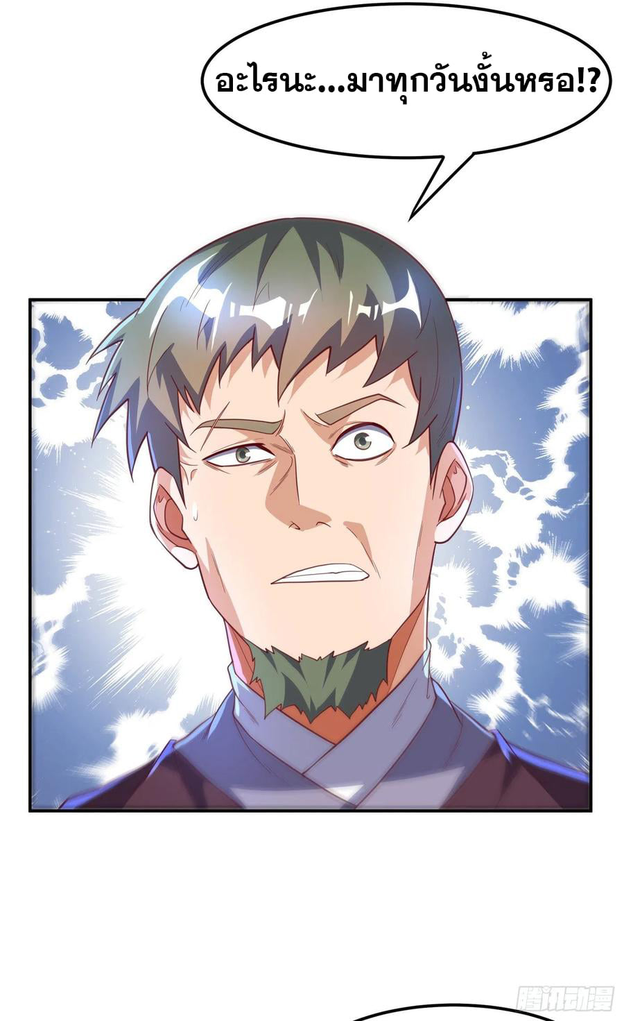 Wu ni ตอนที่ 126 หน้า 36