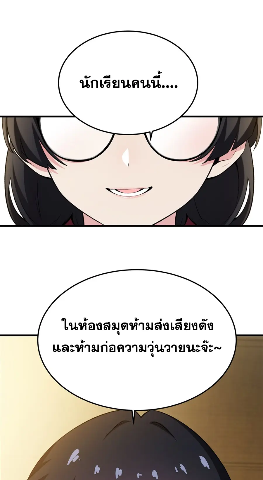 ตัวร้ายผมทองในนิยายตัวเอกหญิงสุดแกร่งก็อยากมีความสุข ตอนที่ 48 หน้า 24