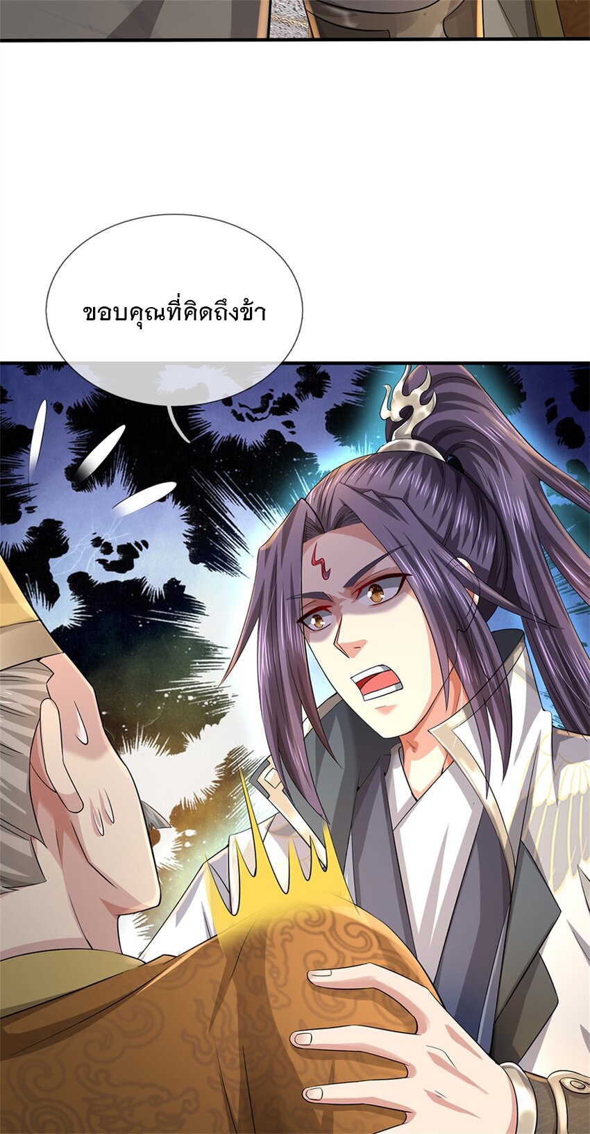 ข้าถูกเลี้ยงดูโดยหญิงสาวปีศาจ ตอนที่ 65 หน้า 13