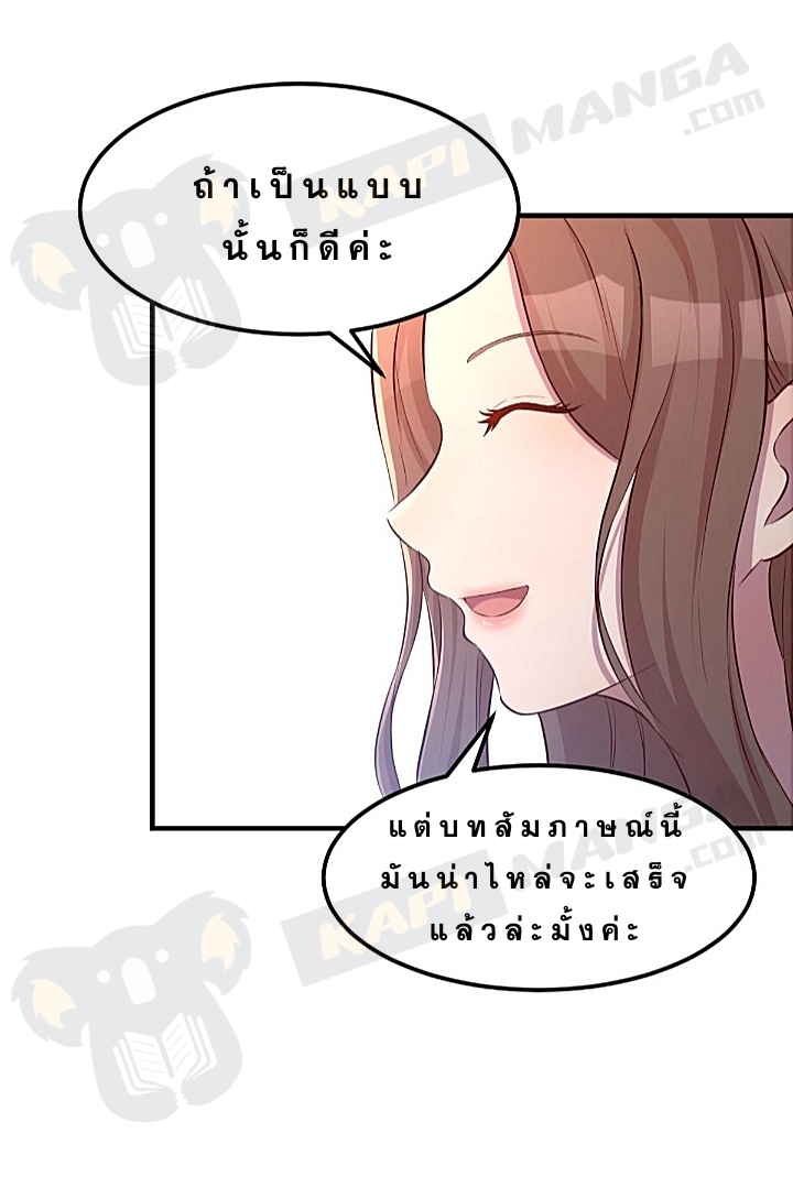 My sister is a famous star – พี่สาวฉันเป็นดาราดัง ตอนที่ 26 หน้า 43