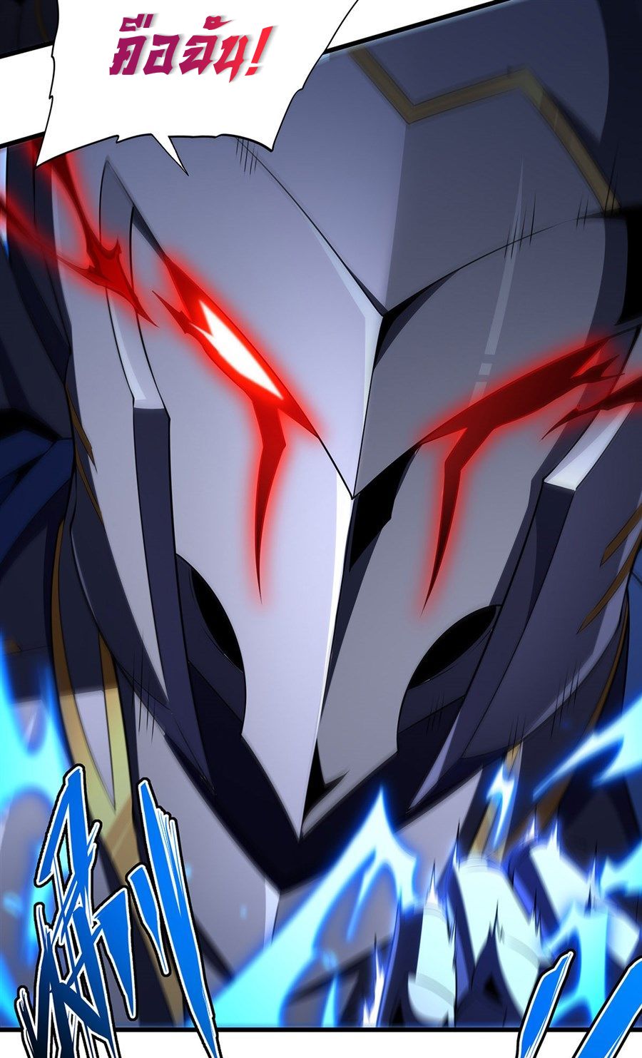 Shut Up, Evil Dragon! I don't want to raise a child with you anymore ตอนที่ 89 หน้า 44
