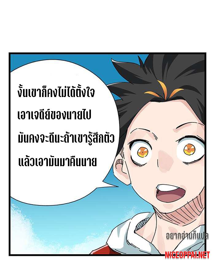 หอคอยสู่สวรรค์ ตอนที่ 26 หน้า 34