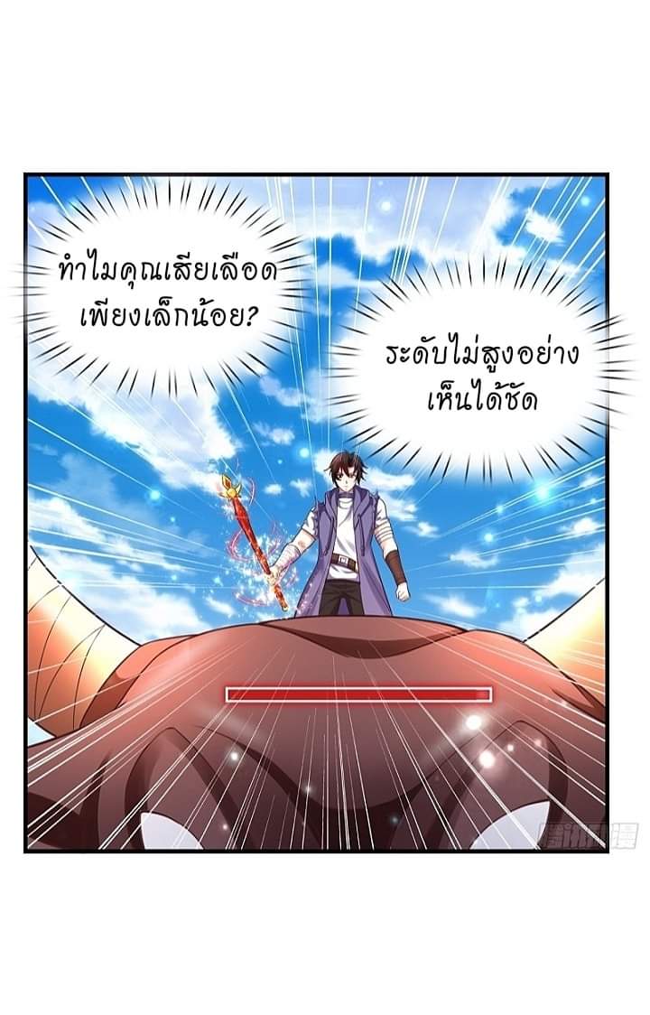 The best game master of the city – สุดยอดเซียนเกมแห่งคนร ตอนที่ 17 หน้า 27