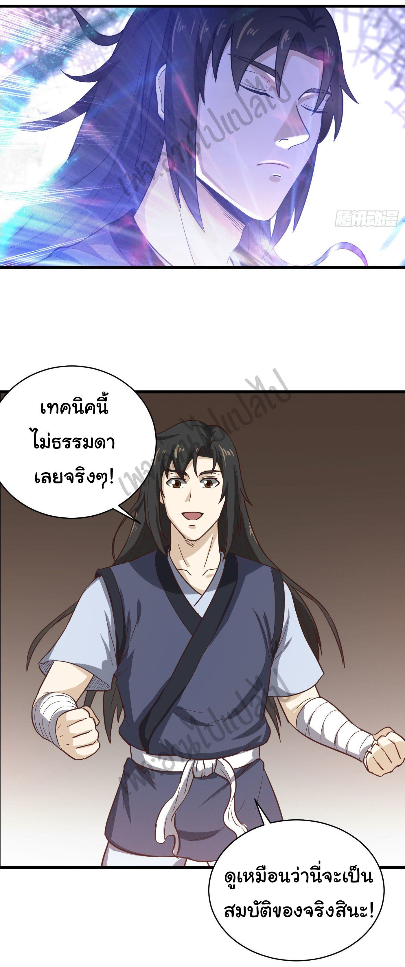 Valkyrie Supreme ตอนที่ 29 หน้า 6