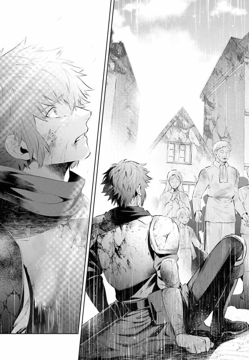 Negawakuba no Konote ni Koufuku Wo ตอนที่ 1 หน้า 9