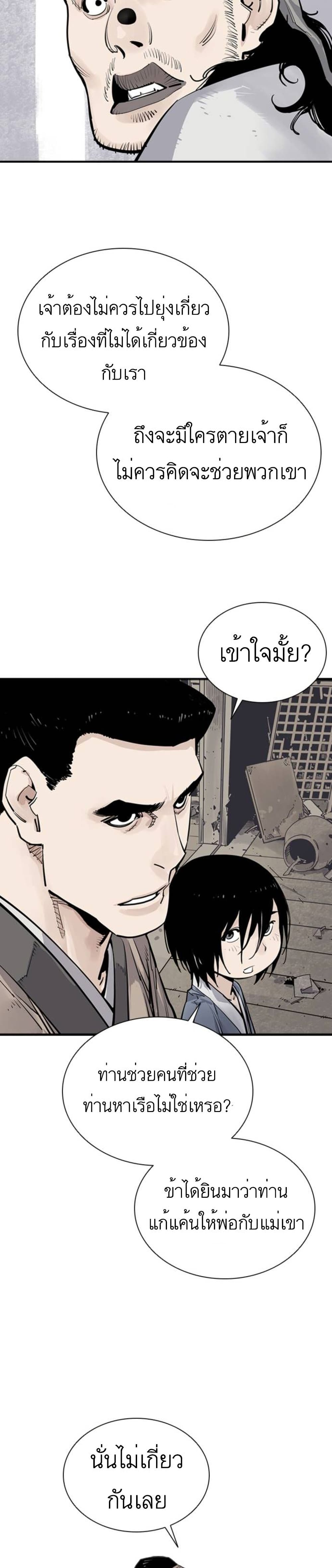 Death God - เทพเจ้าแห่งความตาย ตอนที่ 9 หน้า 32