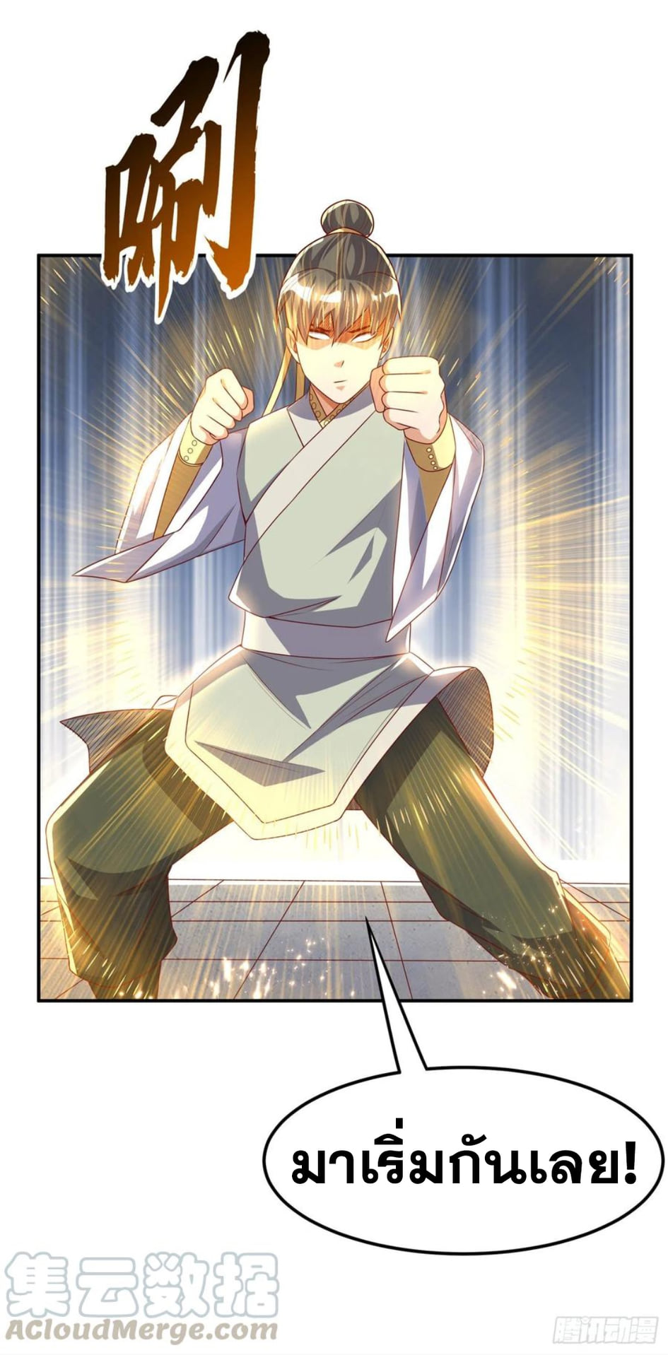 Wu ni ตอนที่ 166 หน้า 9