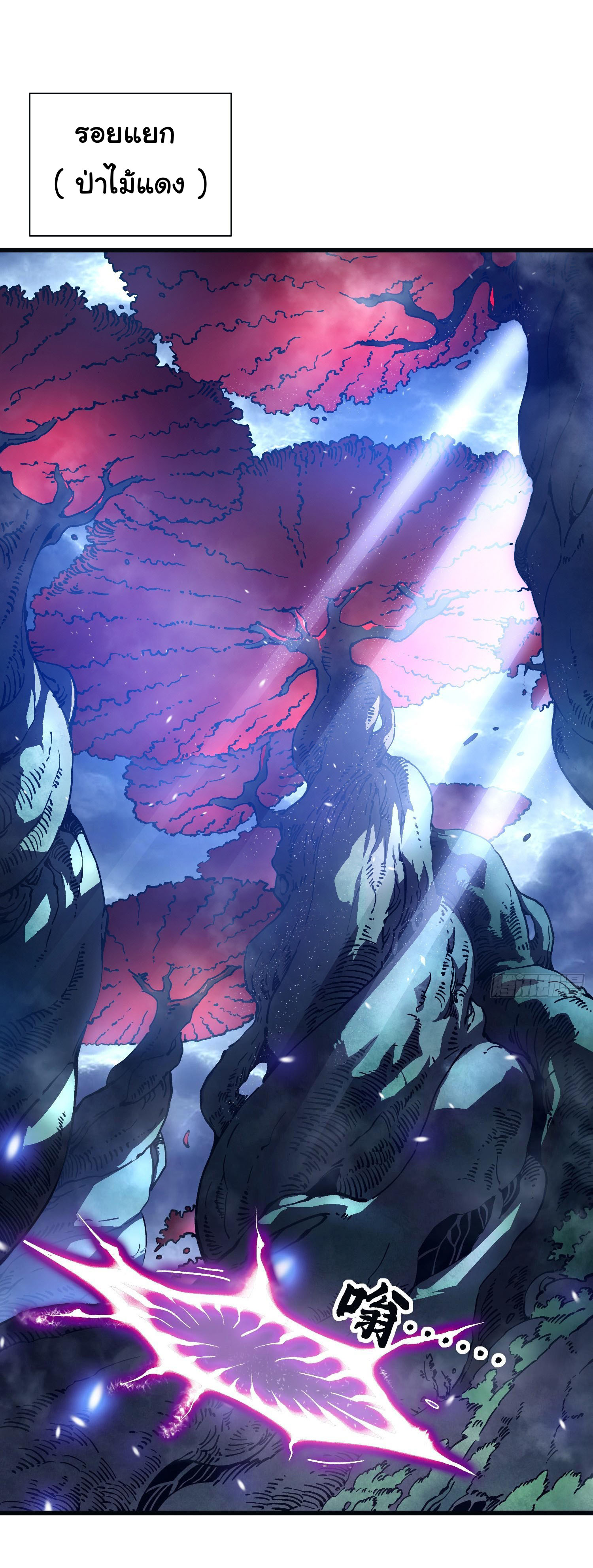 ขอให้ข้าเป็นราชาเเห่งเหล่ามอนเตอร์ ( starting from awakening the king of monsters ) ตอนที่ 14 หน้า 6